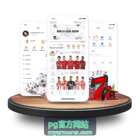 pg官方网站 电子游艺机制解析条目封面