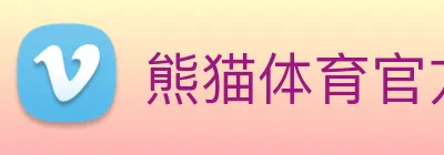 熊猫体育官方旗舰店 logo